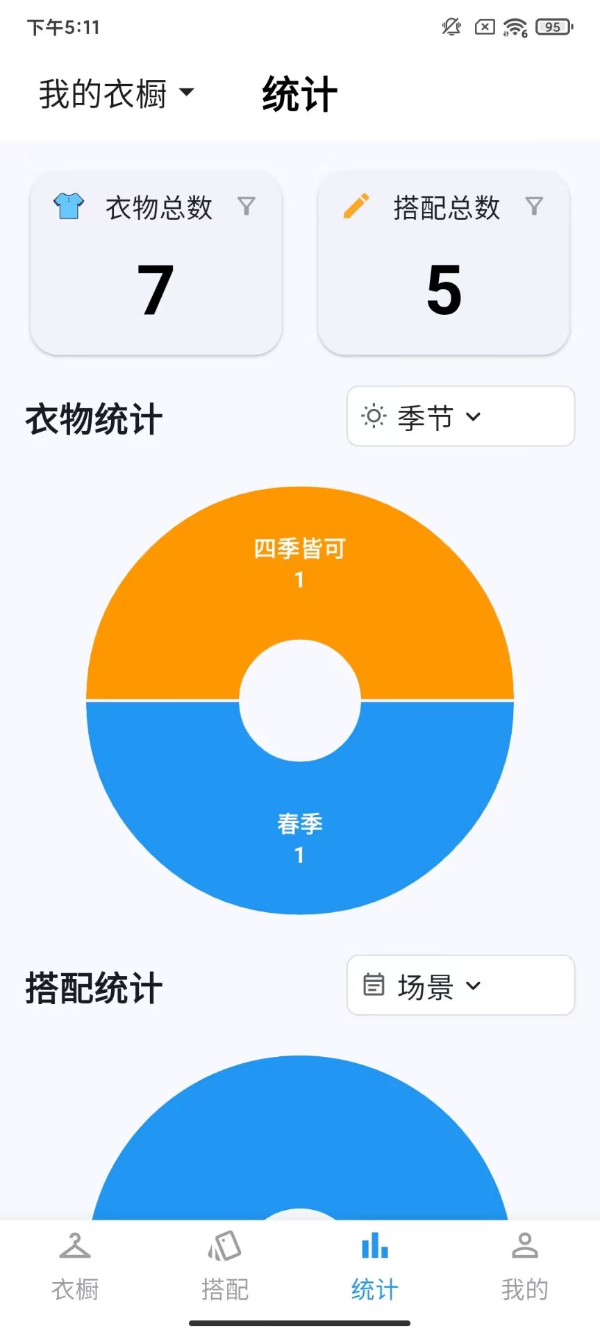应用截图3